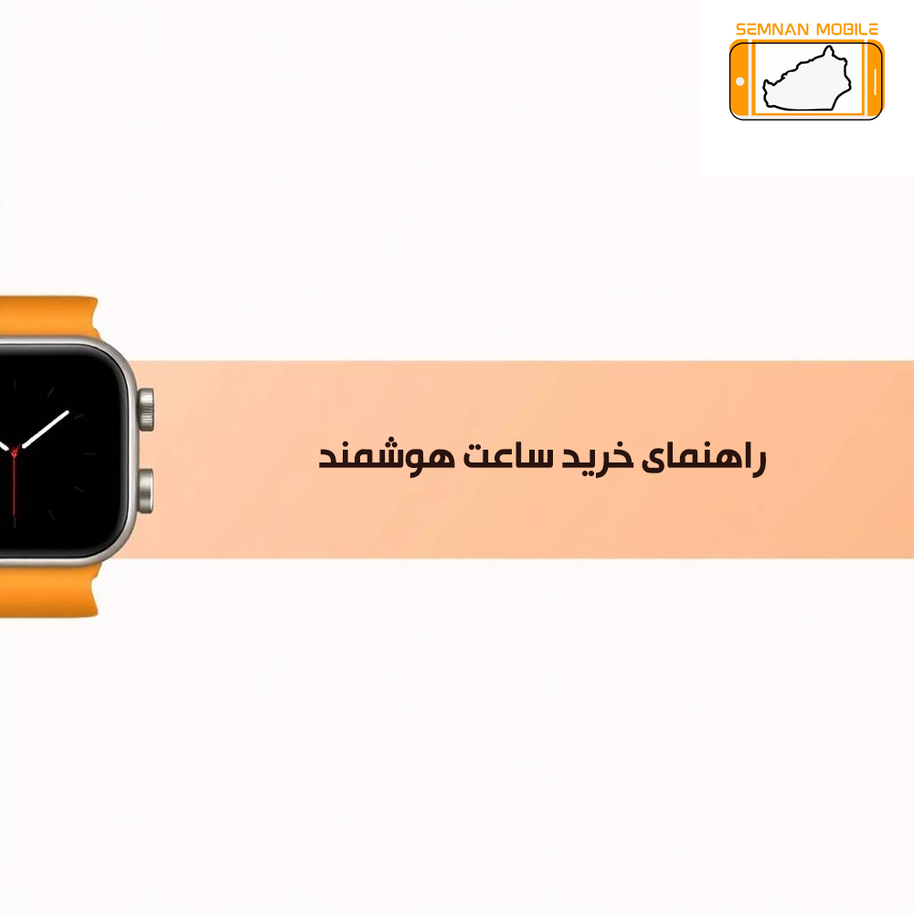بنر مقاله ساعت