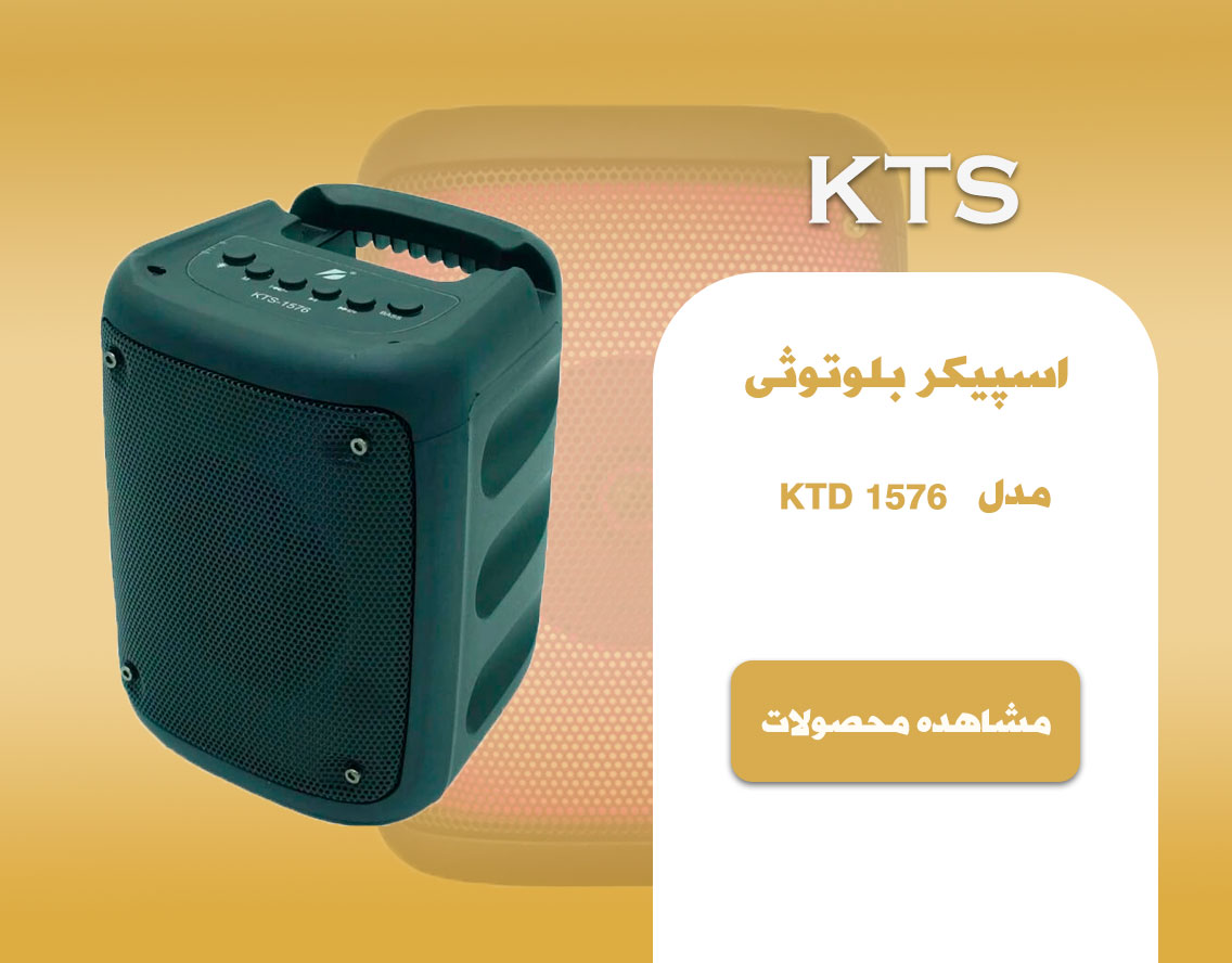 بنر اسپیکر
